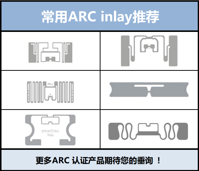 RFID服装杨标签